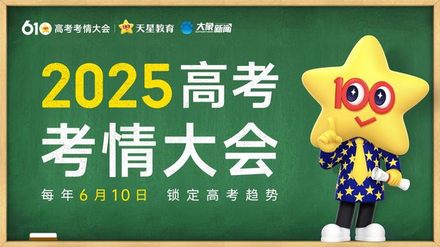 @全体高考生：这个应急锦囊，可能比知识点更重要！