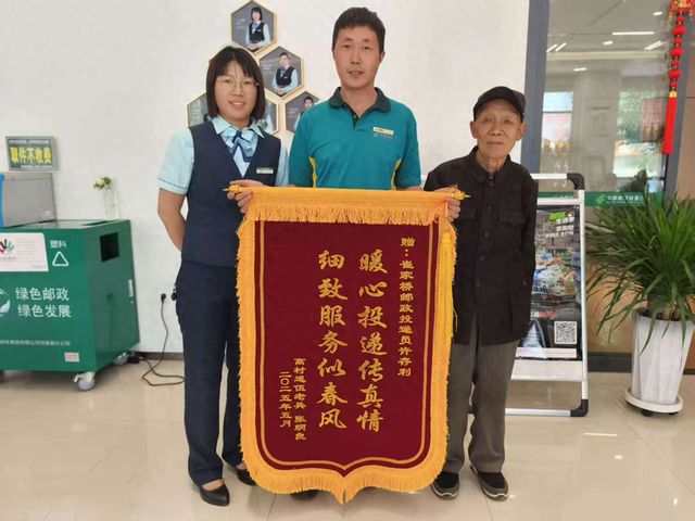 嘿！快递小哥又获锦旗致谢