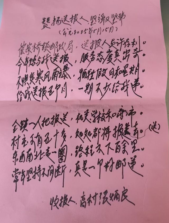 嘿！快递小哥又获锦旗致谢