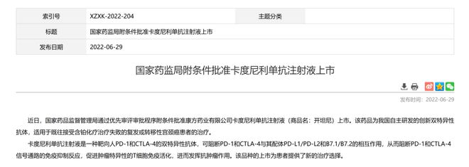 康方生物回应“临床研究药”流入市场争议：销售人员伪造文件骗取药物，否认向患者销售“研究用药”