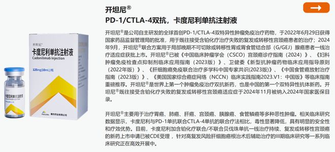 康方生物回应“临床研究药”流入市场争议：销售人员伪造文件骗取药物，否认向患者销售“研究用药”