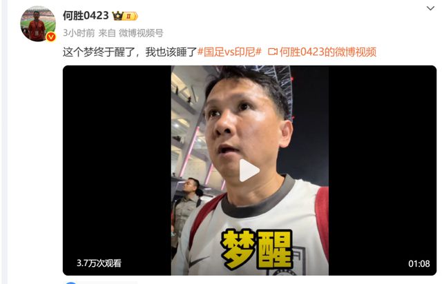 退钱哥说国足梦终于醒了！伊万科维奇：中国男足出局自己承担非常大责任