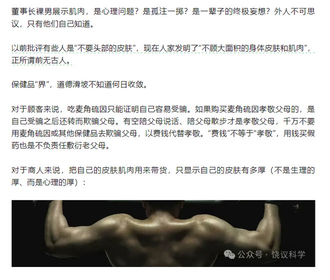 生物学家饶毅质疑“麦角硫因是假药”，科伦药业回应：是膳食补充剂而非药品