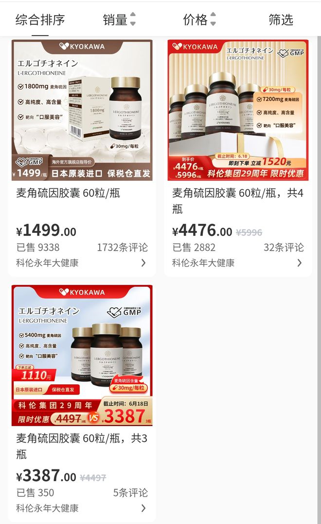 生物学家饶毅质疑“麦角硫因是假药”，科伦药业回应：是膳食补充剂而非药品