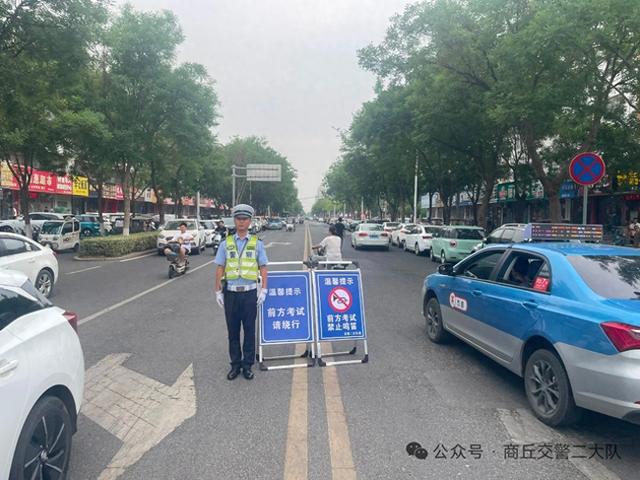 商丘交警二大队全力守护高考学子青春逐梦路