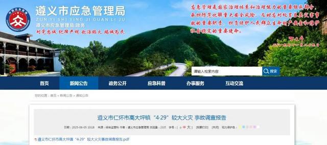 痛心！贵州祖孙3人深夜遇难，原因公布