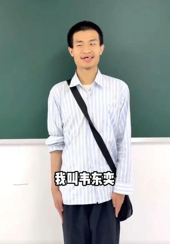 北大“韦神”粉丝破2000万！原央视主持人呼吁北大关心韦东奕健康，家属最新回应