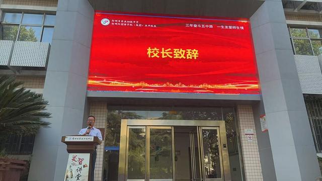 郑州市第五初级中学举行2025届毕业典礼活动