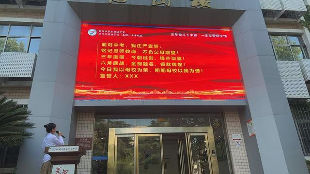 郑州市第五初级中学举行2025届毕业典礼活动