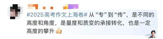 文章成高考作文！作者回应：考生可能想骂我，但是……