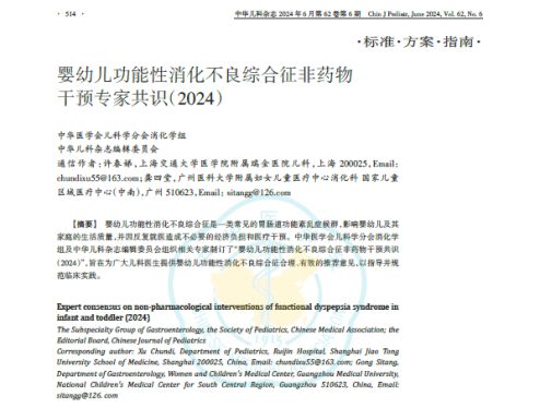 2025科学营养国际高峰论坛在沪举行！乳脂球膜等重磅国际实证成果获专家认可
