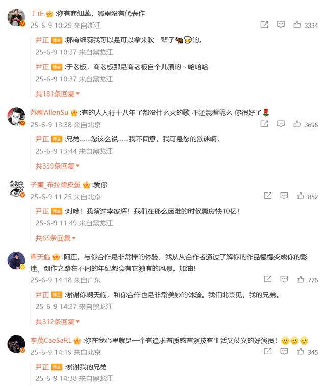 热搜第一！演员尹正长文道歉：我口无遮拦，我矫情，活该被骂