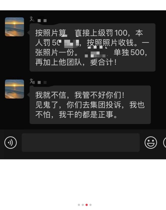 上班打游戏开除、吃东西罚款？芝华士母公司高管言论引争议，回应：已内部处理