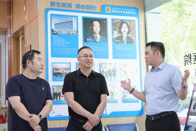郑州民生耳鼻喉医院欢迎二七区委统战部魏红利一行莅临指导