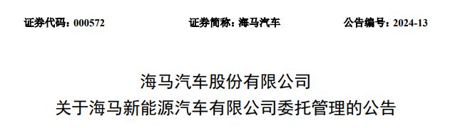 调查|无商标、无备案、海马汽车否认合作，金鱼汽车什么来头？