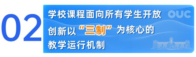 中国海洋大学2025本科招生七大亮点