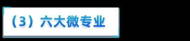 中国海洋大学2025本科招生七大亮点