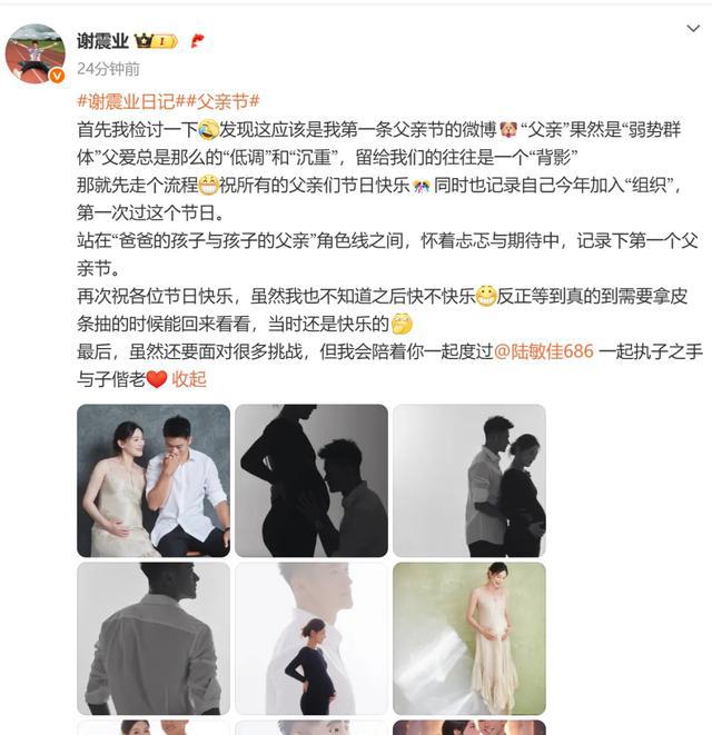 谢震业，官宣喜讯！苏炳添送祝福