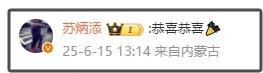 谢震业，官宣喜讯！苏炳添送祝福
