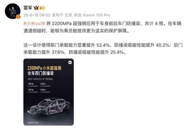 小米官宣：YU7 6月底发布，雷军：还有很多重磅新品发布