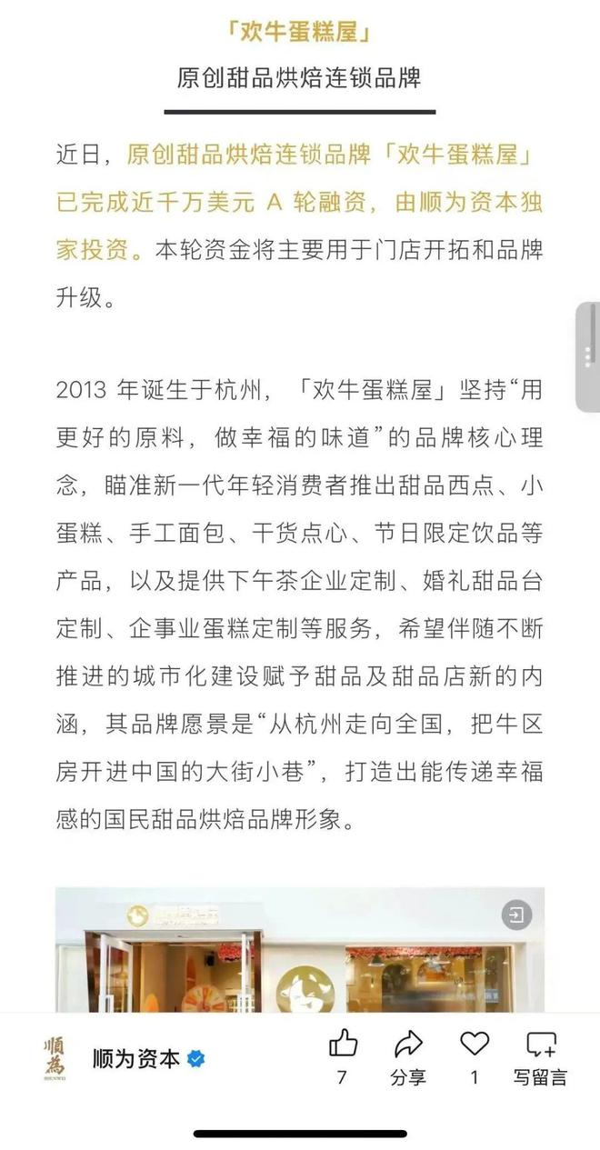 杭州知名品牌深夜突发“告别公告”！8天前刚否认跑路，还称将开100家新店