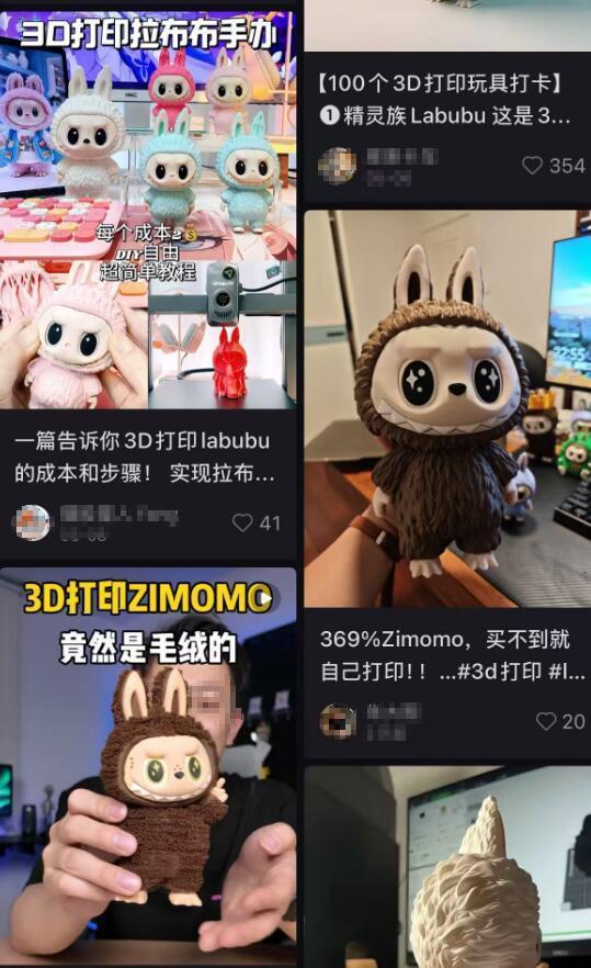 LABUBU的风吹到3D打印界，相关概念股爆火，金橙子3分钟“20CM”涨停