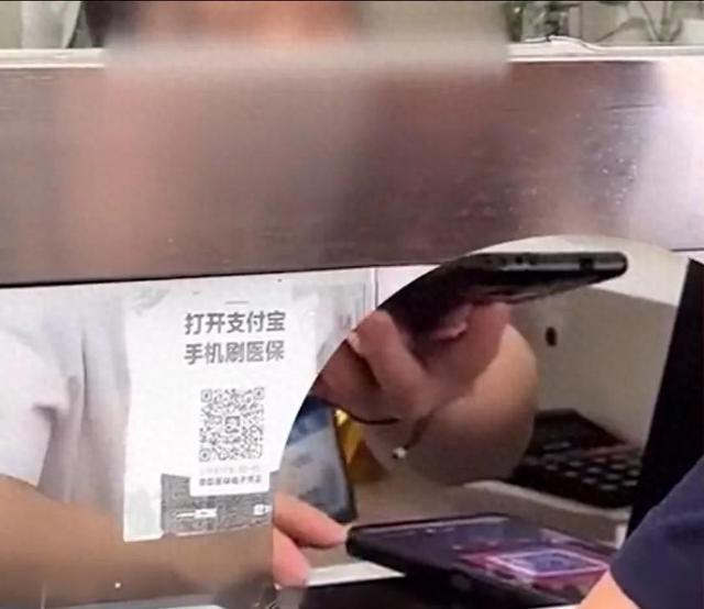 院方通报医院收费员用患者手机下APP:属实,停岗扣发绩效