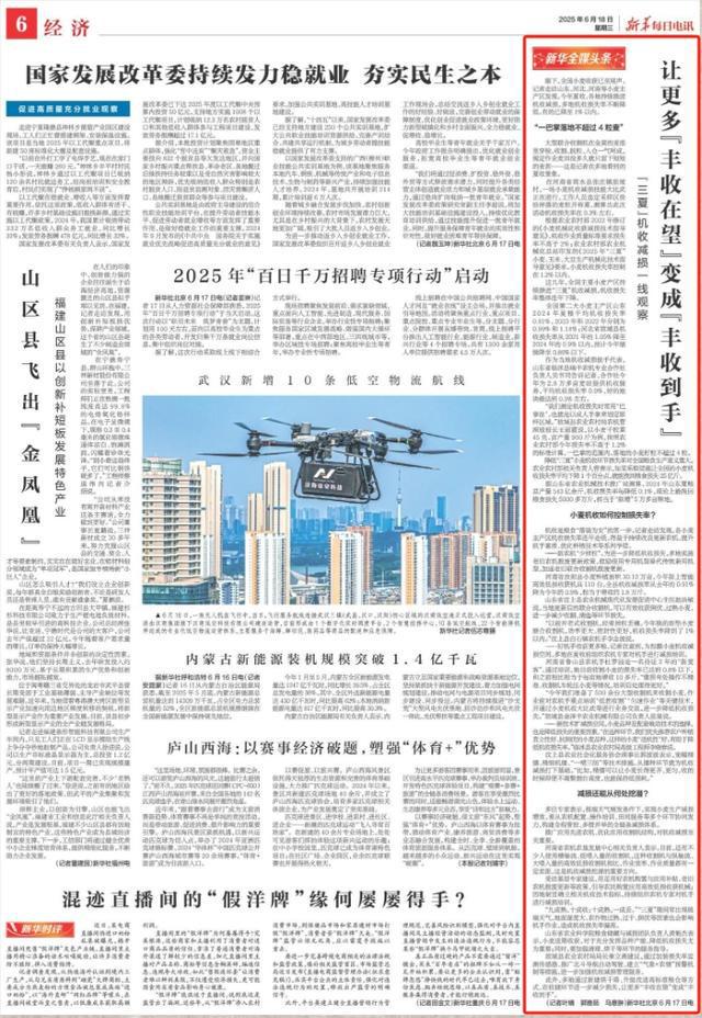 央媒看河南 | 关注河南生态修复、农业灌溉等内容