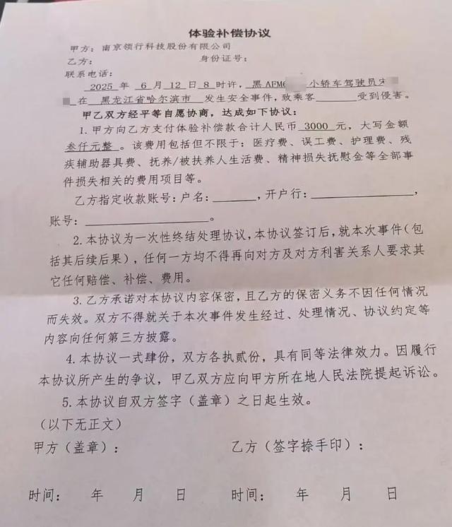 女子称遭司机猥亵，T3想用3000元封口！最新回应
