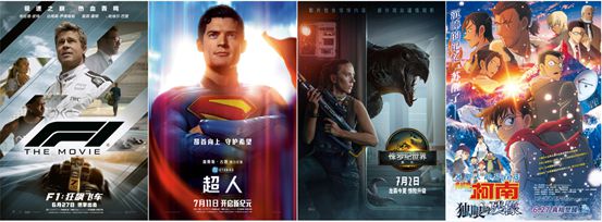 【第9放映厅】2025暑期档火热登场！