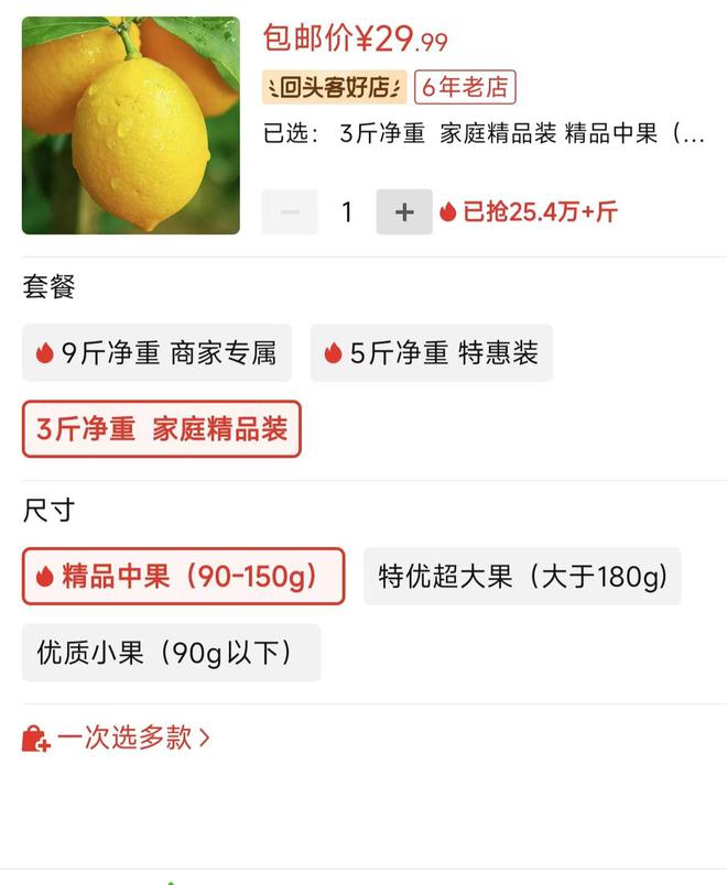 黄柠檬价格上涨3到5倍！消费者称被“吓了一跳”，有奶茶店准备下架相关产品