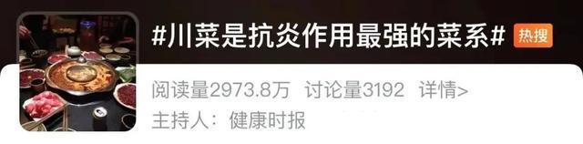 抗炎作用最强菜系，居然是它！“抗炎饮食”靠谱吗？