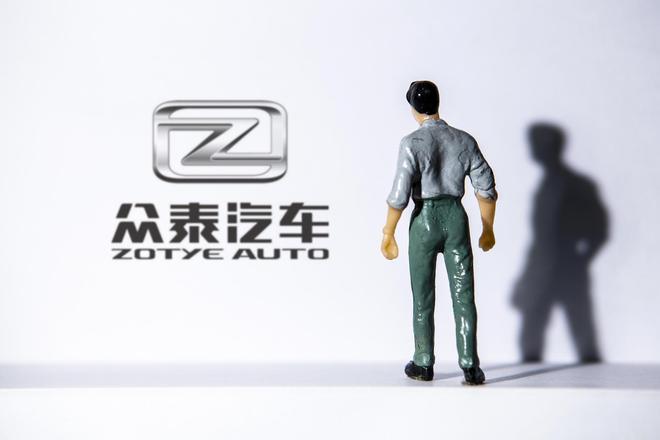 众泰汽车称面临退市风险！2024年销量仅14台，高管薪酬达955万元