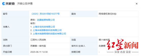“低成本竞标”“草菅人命”……远景能源成游戏反派？米哈游被告了
