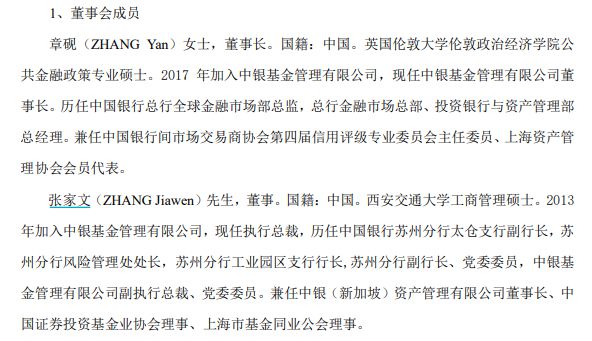 中银基金董事长离任，公司主动权益管理规模不升反降，产品频现“保壳”操作