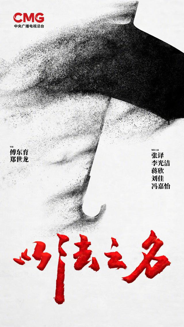 CCTV2025暑期剧片单发布，你希望哪部速速抬上来？