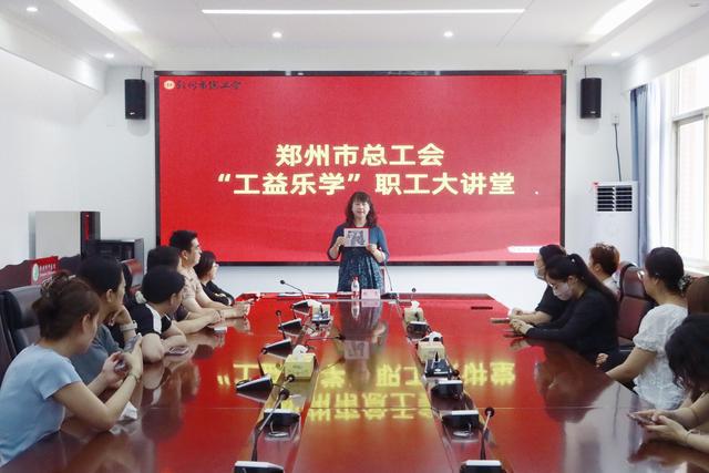 郑州市总工会职工大讲堂：以非遗手作筑牢职工红色信仰之基