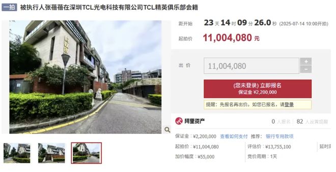 深圳一俱乐部会籍将被拍卖，起拍价1100万元！