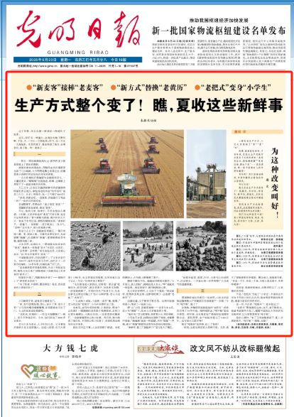 央媒看河南 | 关注河南县乡消费“焕新”记等内容