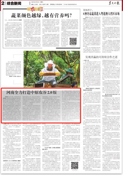 央媒看河南 | 关注河南县乡消费“焕新”记等内容