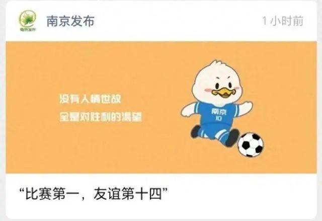“苏超”火了！金陵体育直线拉升，几分钟20cm涨停！
