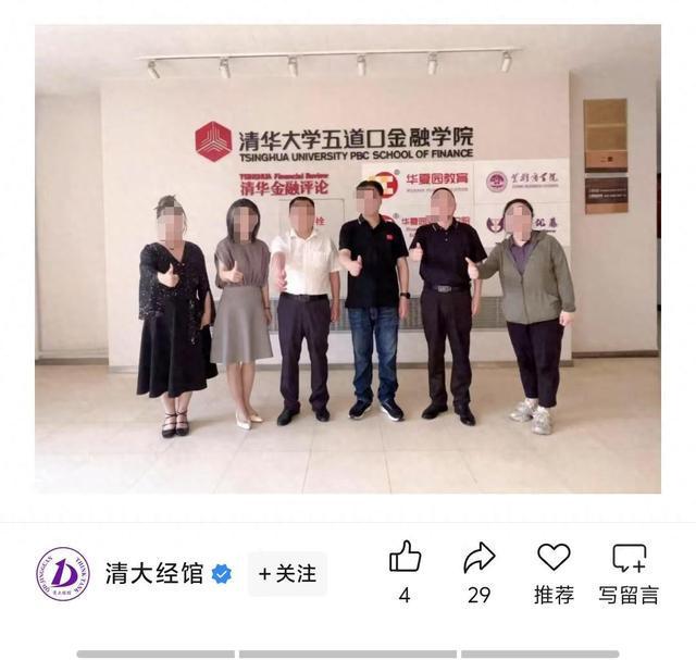 曹某磊曾与合作方在清华下属学院合影