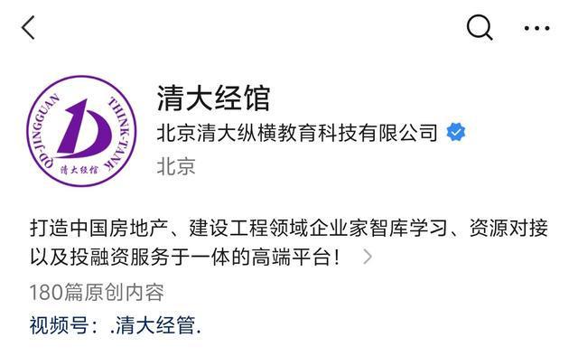 曹某磊曾与合作方在清华下属学院合影