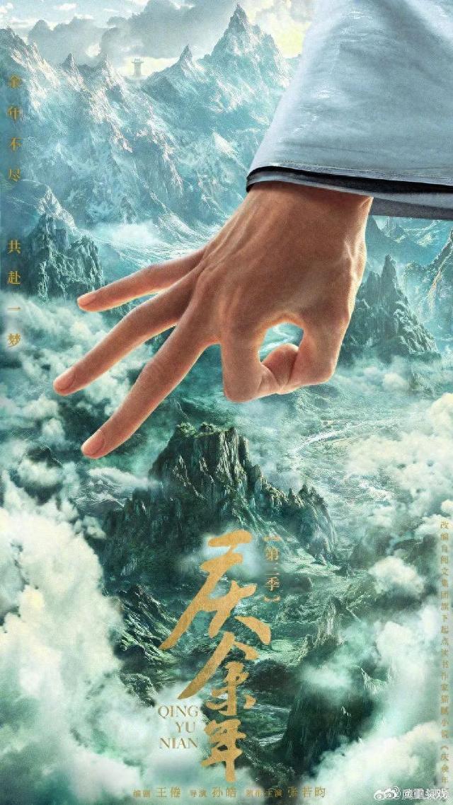 迎来“覆盘”时刻！《庆余年3》今日官宣