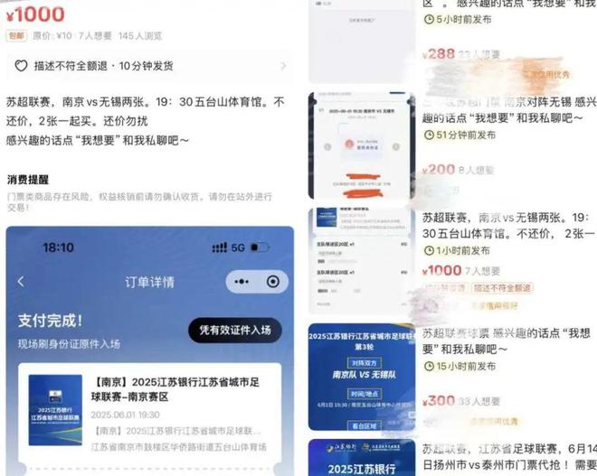 “苏超”火了！金陵体育直线拉升，几分钟20cm涨停！