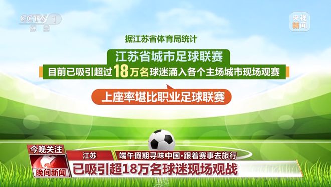 “苏超”火了！金陵体育直线拉升，几分钟20cm涨停！