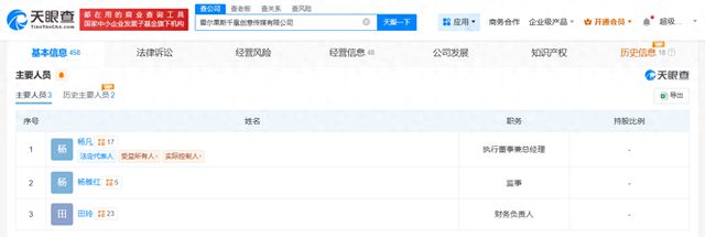 揭秘李雪琴事件被指收款4天即注销公司