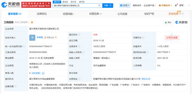 揭秘李雪琴事件被指收款4天即注销公司