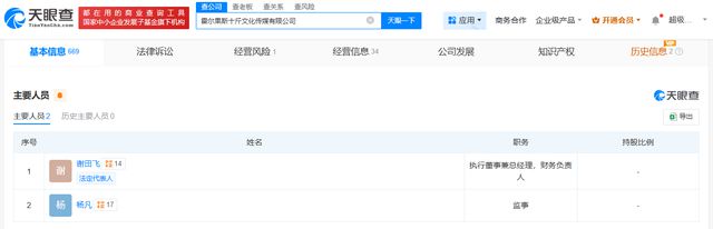 揭秘李雪琴事件被指收款4天即注销公司