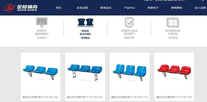 “苏超”火了！金陵体育直线拉升，几分钟20cm涨停！